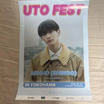귤*님 MINHO (SHINEE) 친필 사인 포스터