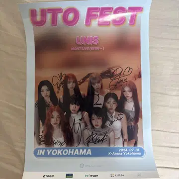 리*님 UNIS 친필 사인 포스터