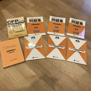 CFP 자격 시험 대책 기출 문제집 8권 세트