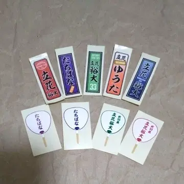 다치바나 유우타 센샤후