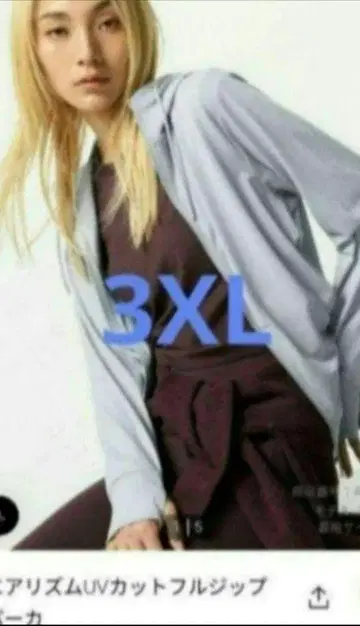새상품 유니클로 에어리즘 UV 차단 풀 집업 후드티 그레이 3XL