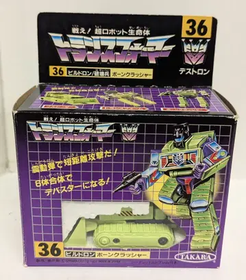 타카라 G1 TF/G1 뼈 부수기 36