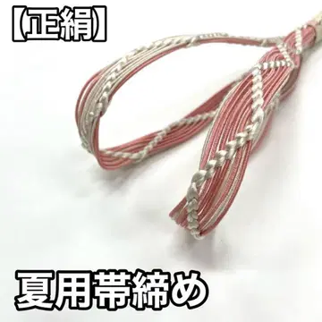 여름용 허리띠 명주 순수 실크