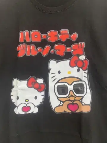 헬로키티 그루미 티셔츠 블랙 XL