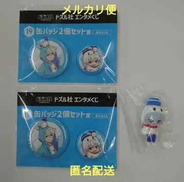 도즈루사 엔터테인먼트 복권 오라후쿤 스와린코 상 캔뱃지 상 2
