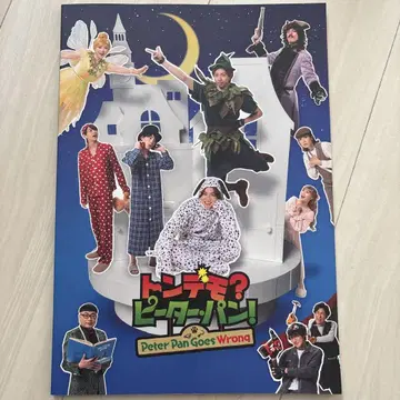 말도 안 돼! 피터팬! Peter Pan Goes Wrong 팜플렛