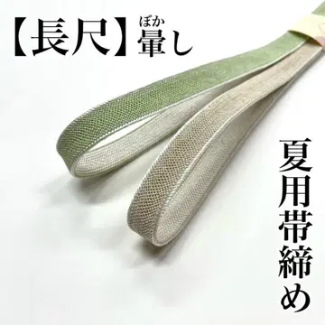 보카시 긴 여름용 허리띠 명주 순수 실크