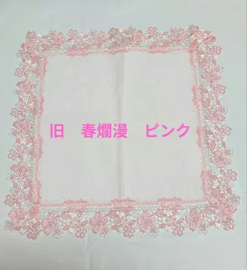 미사용 새상품  콘자카 레이스  판켈 콜라보  구 봄의 만발  핑크