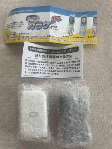 정말 녹음 재생! 그리운 피처폰 마스코트 화이트 블랙 세트