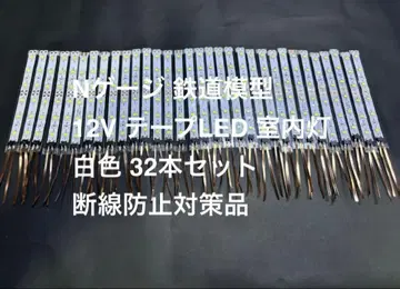 자작 실내등 N 게이지 32권 세트