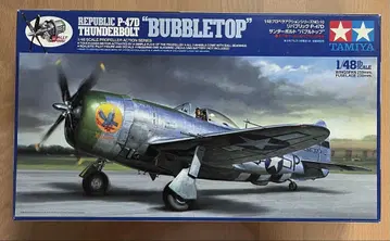 타미야 1/48 리퍼블릭 P-47D 썬더볼트 버블 탑