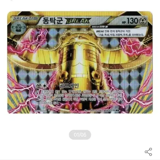 pokemon card value evolving skies Florges 073/203 - Evolving Skies - Holo Rare Pokemon Card - Near Mint (NM)