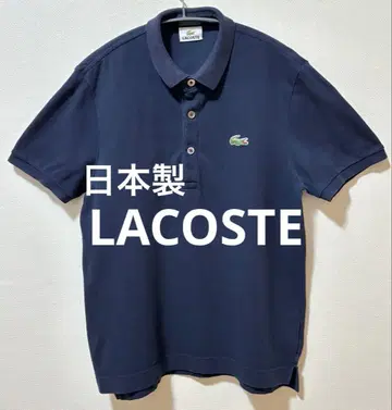 일본제 LACOSTE 라코스테 브랜드 로고 피케 셔츠