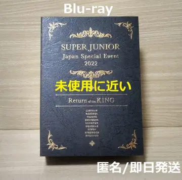 SUPER JUNIOR Return of the KING 럭셔리 에디션