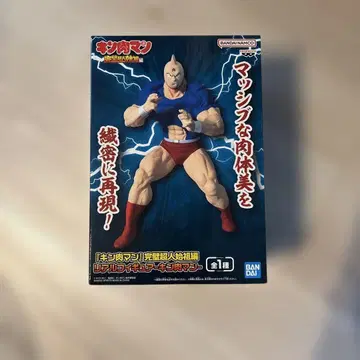 근육맨 피규어 약 21cm 반다이