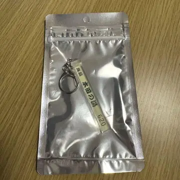 혼다 코야 혼다의 온천 료칸 키링 미개봉 새상품