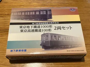철코레 도쿄 지하철 1000형 도쿄 고속철도 100형 지하철 박물관