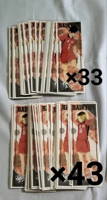 하이큐 롱 스티커 쿠로오 테츠로 코즈메 켄마 묶음 판매