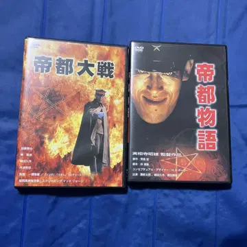 테이토 모노가타리 테이토 대전 DVD 세트 (원작/아라마타 히로시)