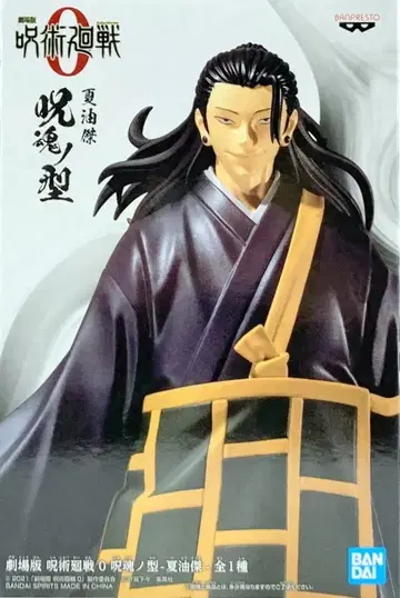 반다이 SPIRITS 저주받은 영혼의 형상 게토 스구루