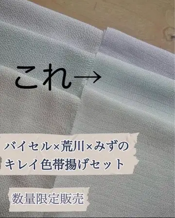 미즈노 시노부 씨의 여름용 오비 장식 천 [파란색이 도는 그린]