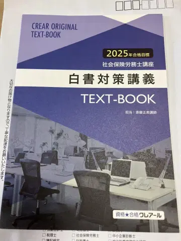 백서 대책 강의 클레아르 2025