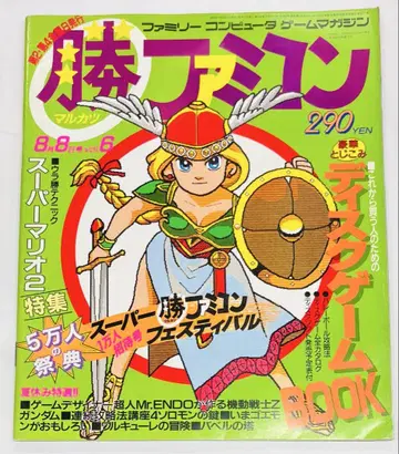 말카츠 패미컴 1986년 8월 8일호 vol.6