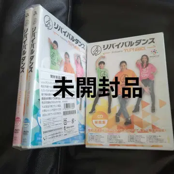 리바이벌 댄스 DVD 2장 CD 1장 미개봉