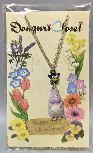 베네릭 목걸이 센과 치히로의 행방불명 보 쥐와 파리