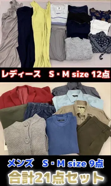 SALE 컴시즘 여성용 남성용 SM 사이즈 묶음 판매 21개 29