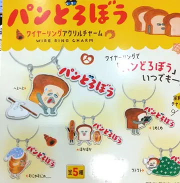 빵 도둑 와이어 반지 아크릴 참