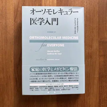 오소모레큘러 의학 입문