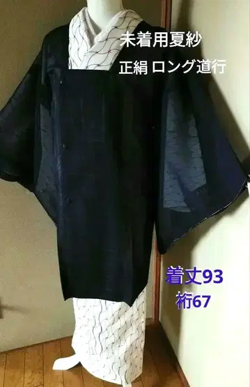미착용 순수 실크 여름 사롱 롱 도코