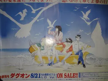 포스터 용사 지령 다곤 VOl.1