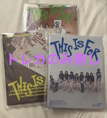 TWICE this is for 앨범 개봉 완료 트레이딩 카드 없음