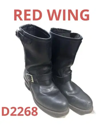 레드윙 RED WING 엔지니어 부츠 D2268