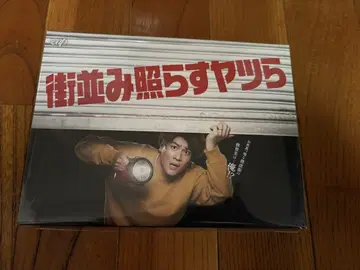 거리의 불빛 DVD