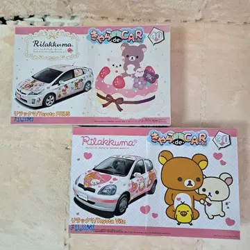 리락쿠마 도요타 PRIUS & Vitz 세트