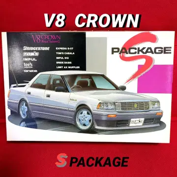 아오시마 1/24 V8 크라운 S PACKAGE 미조립