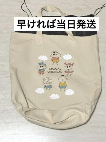 짱구는 못말려(크레용 신짱) 정리도 할 수 있는 거대한 세탁 백