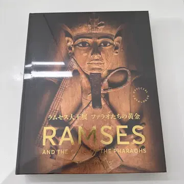 인기! 라무세스 대왕전 한정 도록 슈링크 포장 미개봉 새상품 일본어판