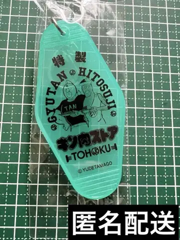 495 규탄히토스지 모텔 키링