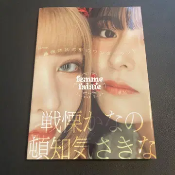 femme fatale 비주얼 북