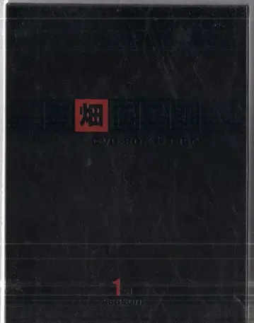 드라마 DVD 후루하타 렌자부로 1st season DVD-BOX