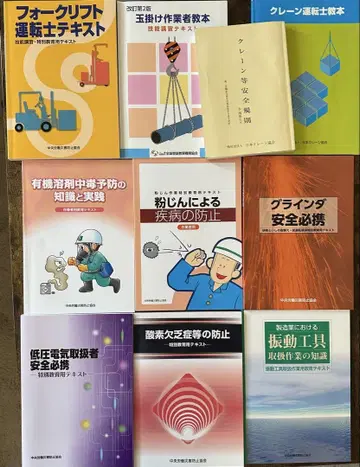 작업 안전에 관한 각종 텍스트