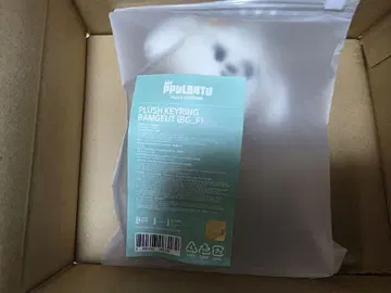 공식 PPULBATU Plush keyring BAMGEUT