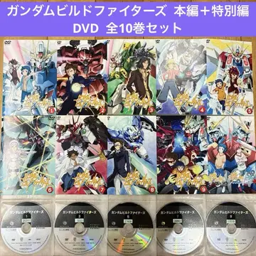 건담 빌드 파이터즈 본편 + 특별편 전 10권 세트 DVD 익명 배송