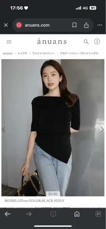 애뉴언스 아세테이트 드레이프 컷 상의