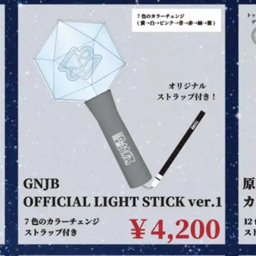GNJB OFFICIAL LIGHT STICK 켄지부 응원봉