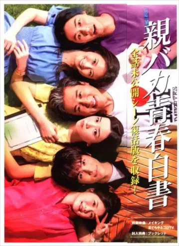 일본 국내 드라마 Blu-ray 부모의 사랑은 무조건 블루레이 박스